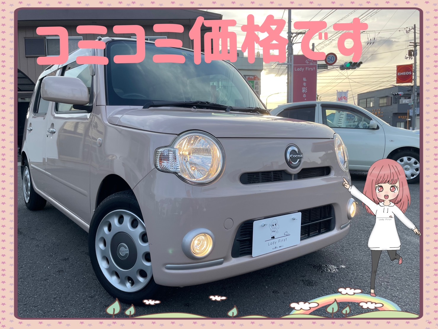 ダイハツ　ミラココア　大人かわいいベージュ 　🚗ご成約済み🚗