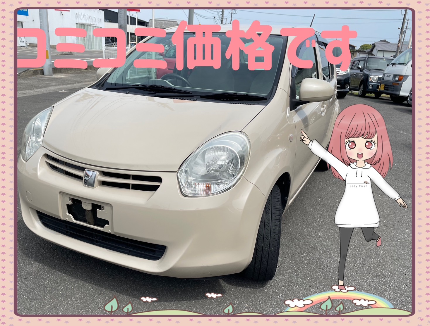 トヨタ　パッソ　ベージュのやさしい色　🚗ご成約済み🚗