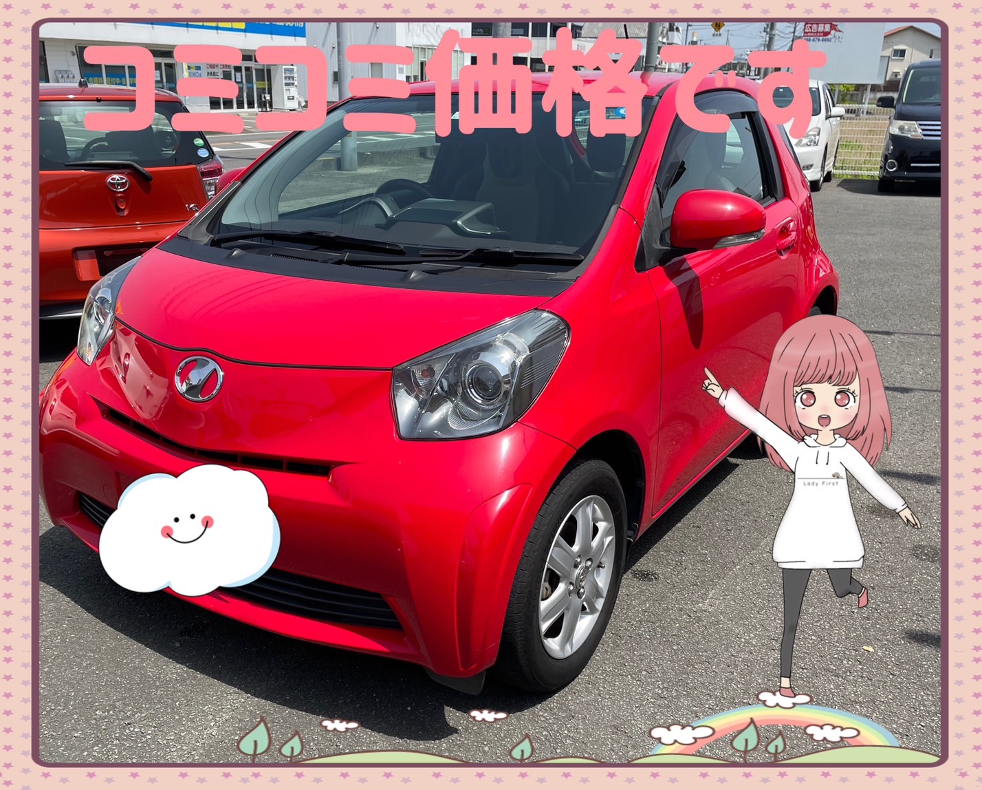 トヨタ　IQ　当店イチオシ✨　🚗ご成約済み🚗