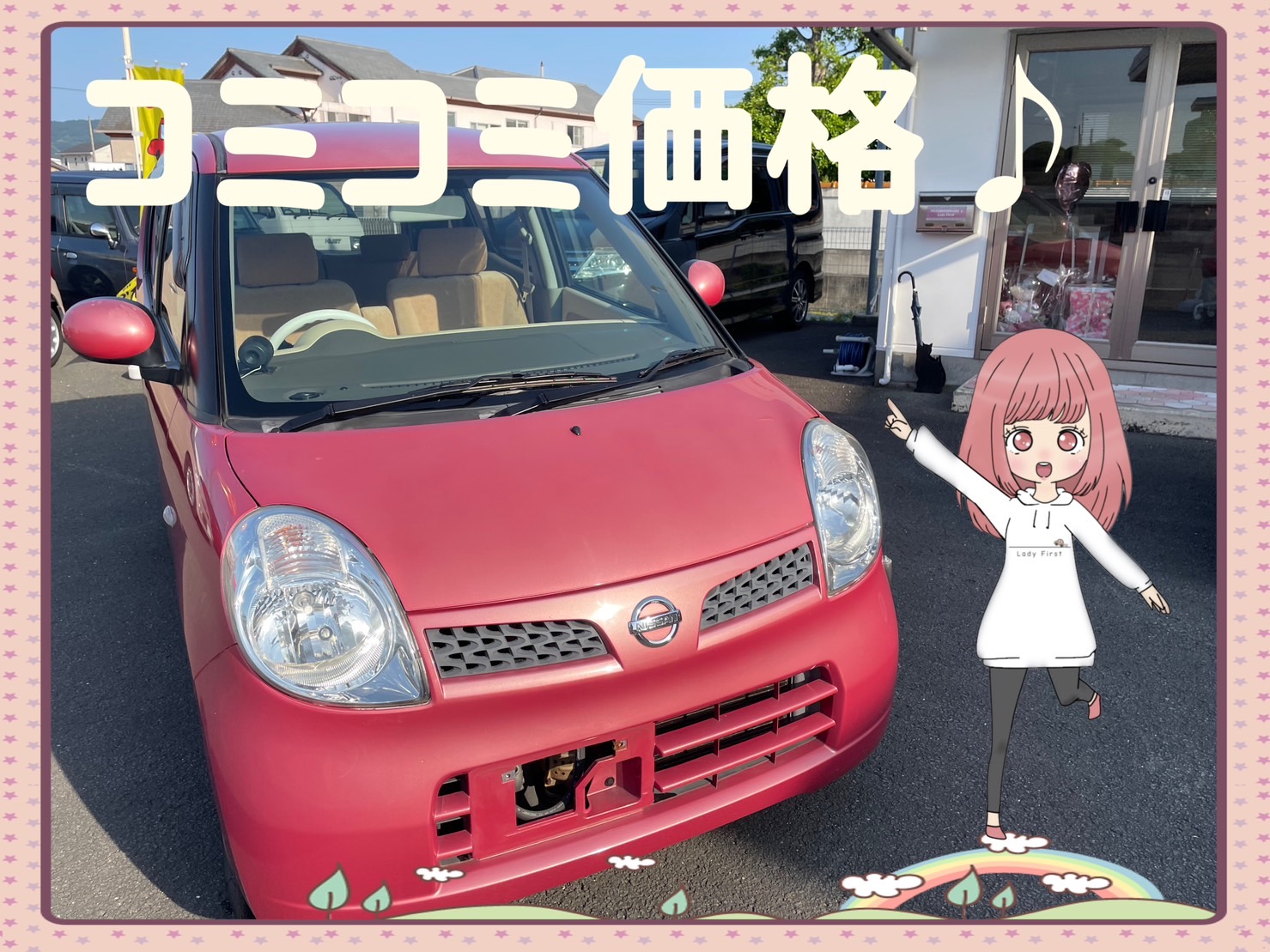 ニッサン　モコ　車検2年付き　🚗ご成約済み🚗