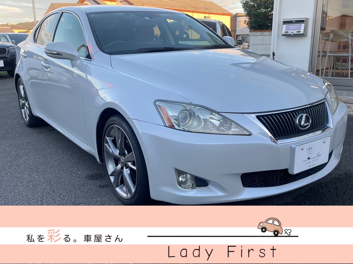 レクサス　IS250　運転しやすいセダン　🚗ご成約済み🚗