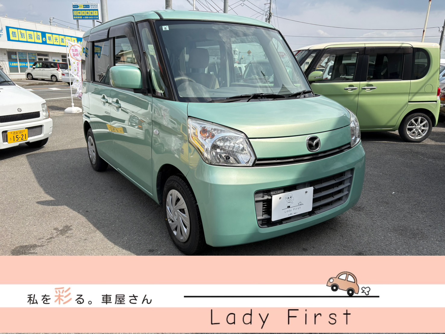 フレアワゴン　🚗販売中🚗